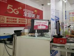 -中国移动(华阳路营业厅)