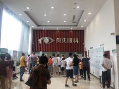 -大连何氏眼科医院