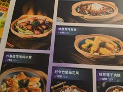 -岭南真味·匠心粤菜(K11店)