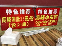 -济南亮亮烧烤(延安三路店)