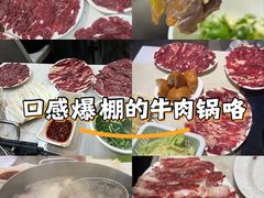 -黑山牛肉汤火锅(花城汇店)