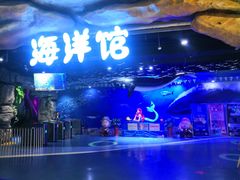 门面-梦幻海洋王国(吾悦广场张家港店)