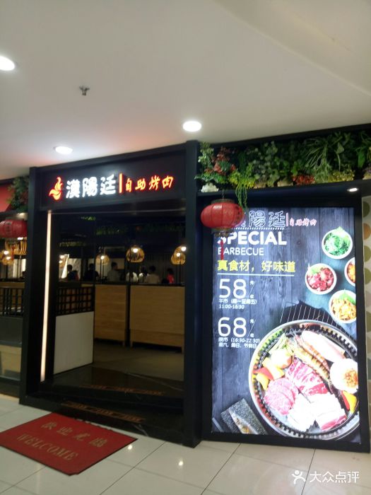 汉阳廷韩式自助烤肉(龙华店-图片-深圳美食-大众点评网