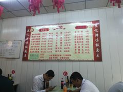 -鹍记特色牛杂面