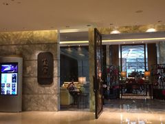 门面-夏宫中餐厅(静安香格里拉店)