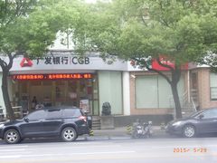 门面-广发银行(虹桥支行)