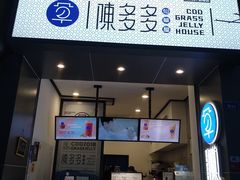 门面-陈多多·豆腐奶茶(前锋路店)