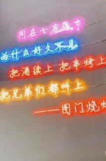 -老吕涮羊肉•东北原味烧烤•大油边•烤鱼(五角场店)