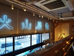 -火山屋台(新街口创始店)
