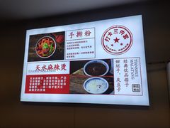 -丝路伊兰·兰州牛肉面(牛街总店)
