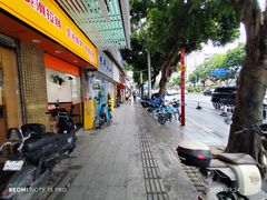 -味先肠粉(康王南店)