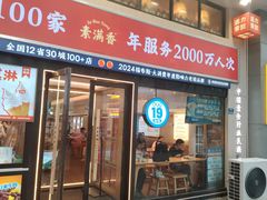 -素满香·食养自助(建邺万达店)