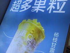 -茶百道(大兴绿地缤纷城店)