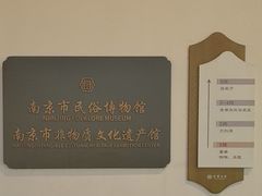 -南京民俗博物馆(甘熙故居)