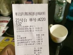账单-尊宝比萨(石牌东店)