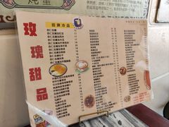 -玫瑰甜品(文明路店)