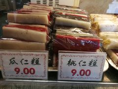 -四宜糕团店(南大街店)