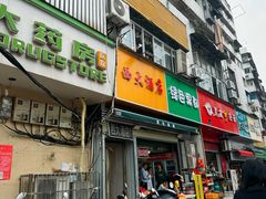 -西大酒店