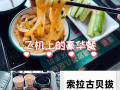 -索拉古贝(义乌北苑店)
