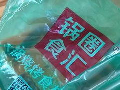 -锅圈食汇火锅烧烤食材超市(金田道店)