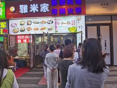 门面-小红旗臭豆腐炸冷面(万达店)