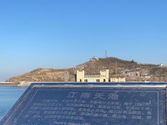 -江南天池