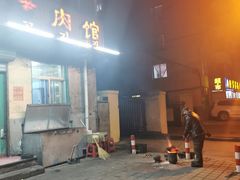 -松明一烤肉馆(鲁园店)