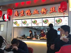 -冯鑫记南京鸭血粉丝汤(南京南站店)