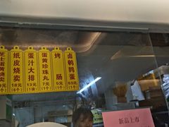 门面-217笋干馄饨