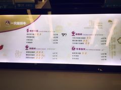 菜单-一只酸奶牛(来福士店)