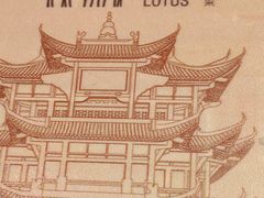 -莲餐厅·湖北菜·潜江小龙虾店(愚园路店)