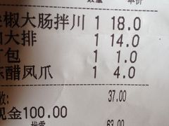 账单-望江面馆(杭州智汇中心店)