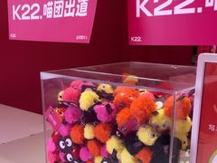 -K22.酸奶草莓(烟台芝罘店)