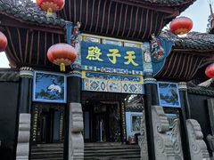 -丰都鬼城名山景区
