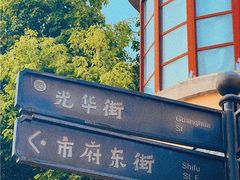 -昆明老街