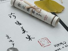 -京兆尹(雍和宫店)