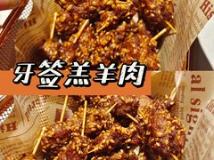 -浩爷羊蝎子火锅(望京店)