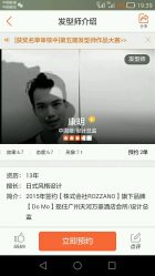 android_upload_pic-ＤＯＭＯプロの美容サロン