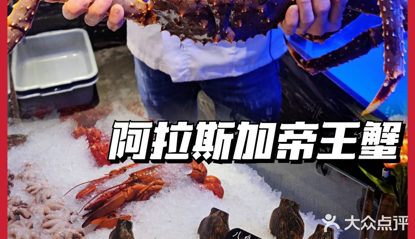 吃火锅怎么能少了帝王蟹呢，来这里满足你对海鲜的所有挑剔～