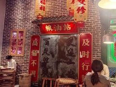 -山悦里 山野·鲜火锅(罗斯福广场店)