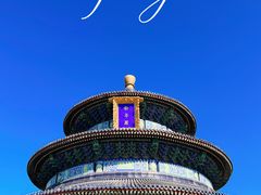 -天坛公园