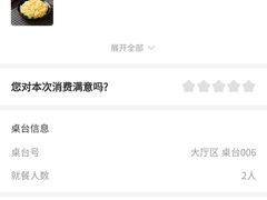 -石记东北风味烤肉(系马桩第二分店)