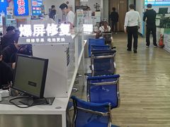 -好匯修手机电脑维修(百脑汇店)