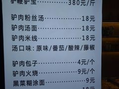 -辛杨和·大耳朵驴肉馆(银川总店)