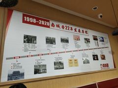 -南城香(北京南站店)