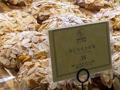 -安上烘焙 ENCHANTE(世纪汇店)