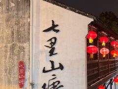 -如家酒店·neo(苏州博物馆拙政园苏博地铁站店)