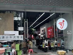 -九号电动车(安定门内大街店)