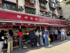 -中栗华栗子(鞍山道店)