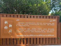-古榕公园